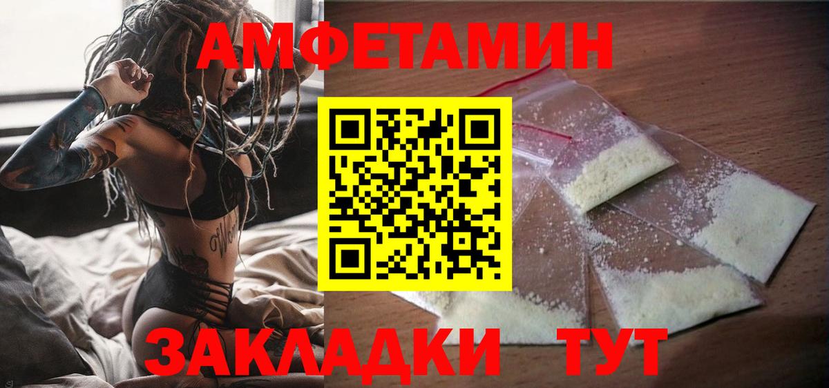 Амфетамин Розовый  Вход с VPN  АМФ  Десногорск 
