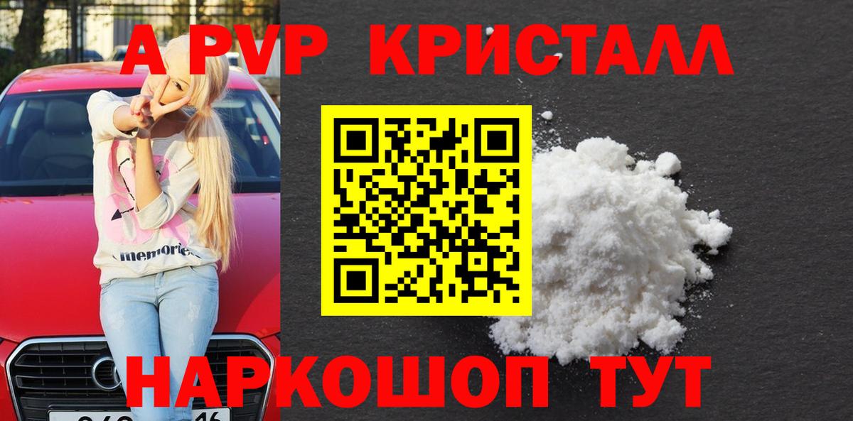 Десногорск  Альфа ПВП Crystall  А ПВП Crystall  Вход с VPN 