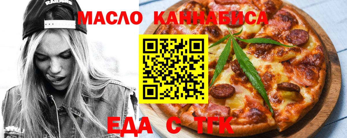 Десногорск  Canna-Cookies конопля  Вход с VPN 