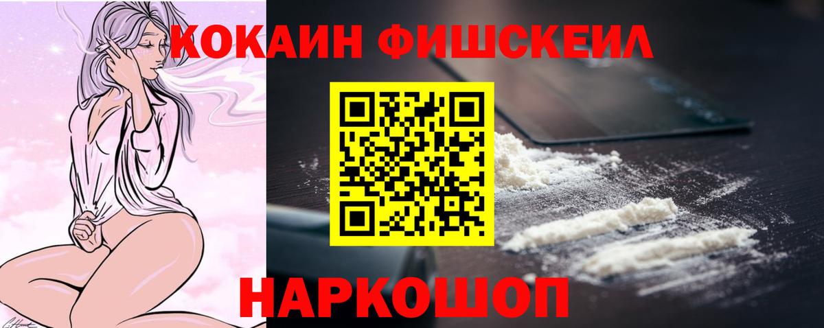 КОКАИН Колумбийский Десногорск