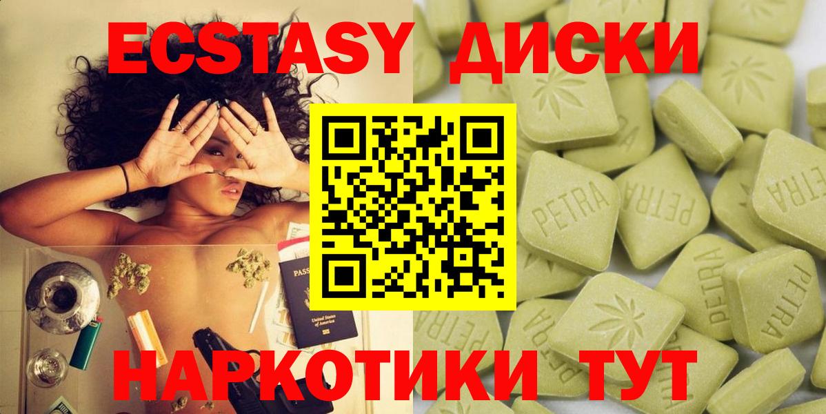 Экстази DUBAI  ЭКСТАЗИ  Десногорск  Вход с VPN  Экстази mix 