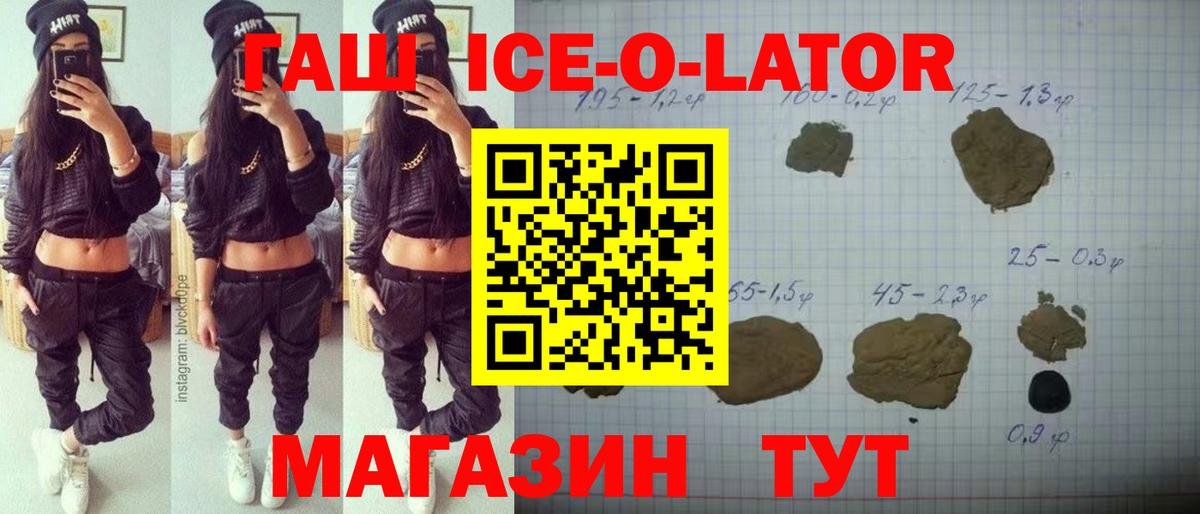 ГАШ хэш  Гашиш ice o lator  ГАШ  Вход с VPN  Десногорск 
