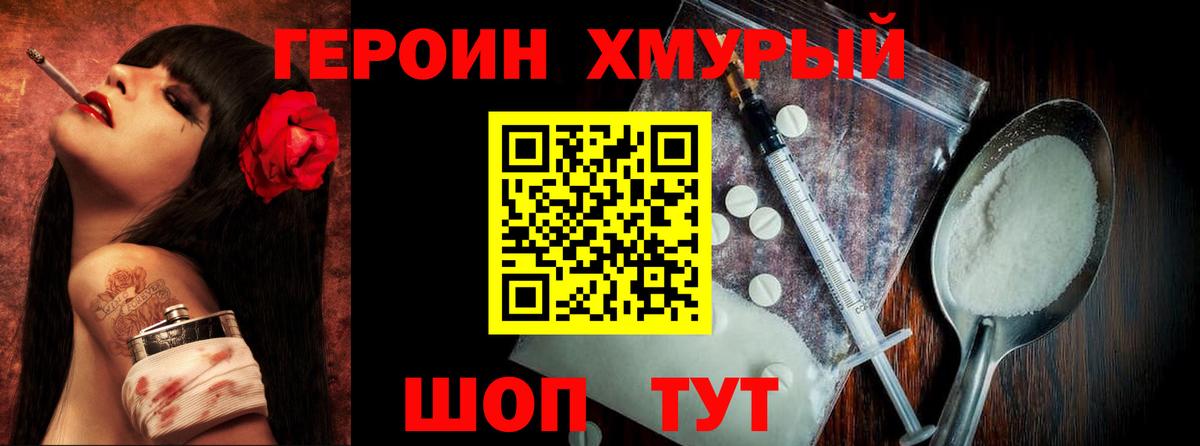 Десногорск  Героин афганец  Вход с VPN 