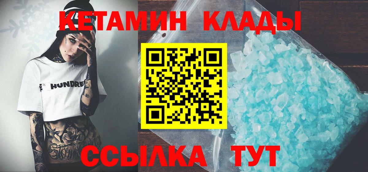Кетамин ketamine Десногорск