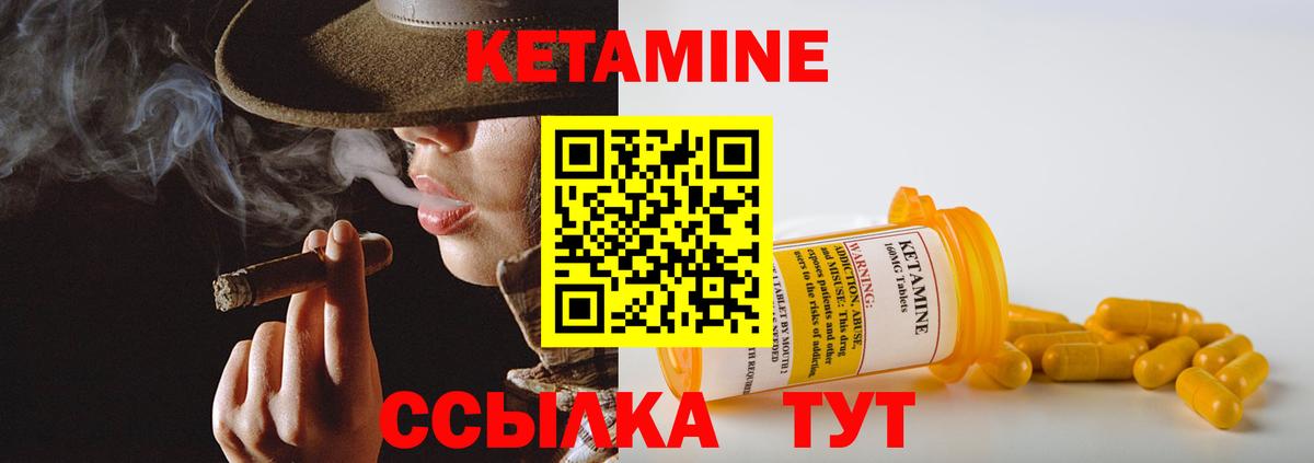 Десногорск  КЕТАМИН ketamine  Вход с VPN 