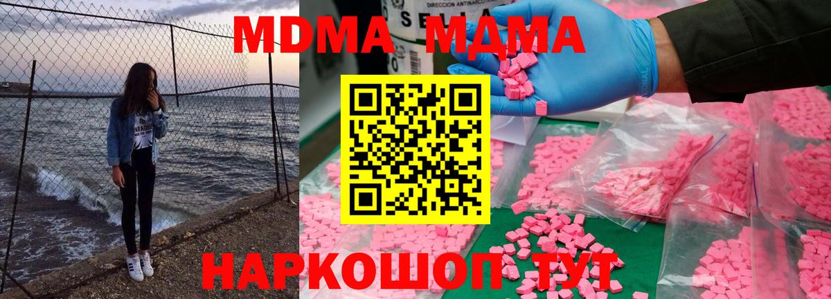 Десногорск  МДМА  Вход с VPN  MDMA VHQ 