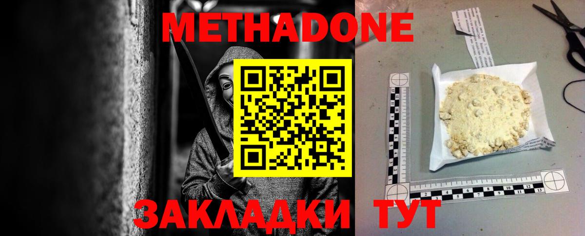 Метадон мёд  МЕТАДОН мёд  Десногорск  Вход с VPN 
