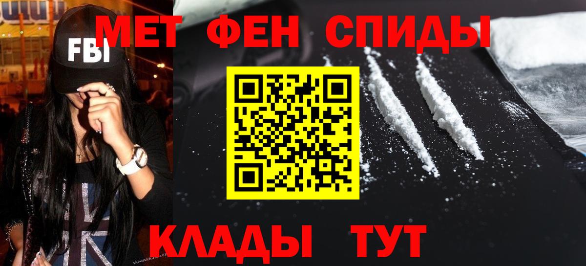 Метамфетамин витя Десногорск