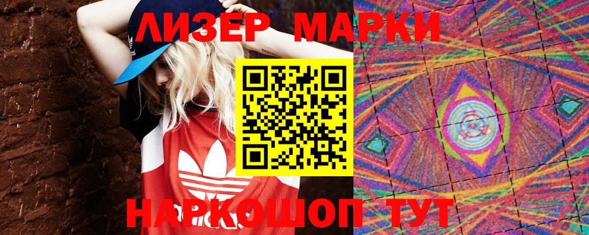 Марки NBOMe  Марки 25I-NBOMe 1,5мг  Вход с VPN  Десногорск 